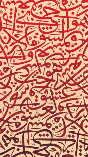 Letters of Love II by Wissam Shawkat