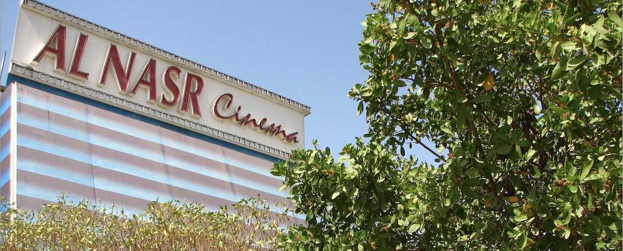 An Incomplete History of UAE Cinemas